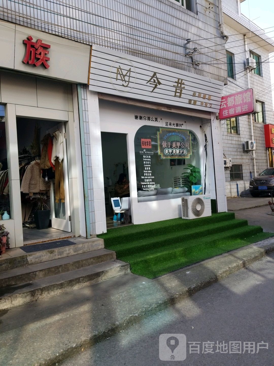 今昔皮肤管委