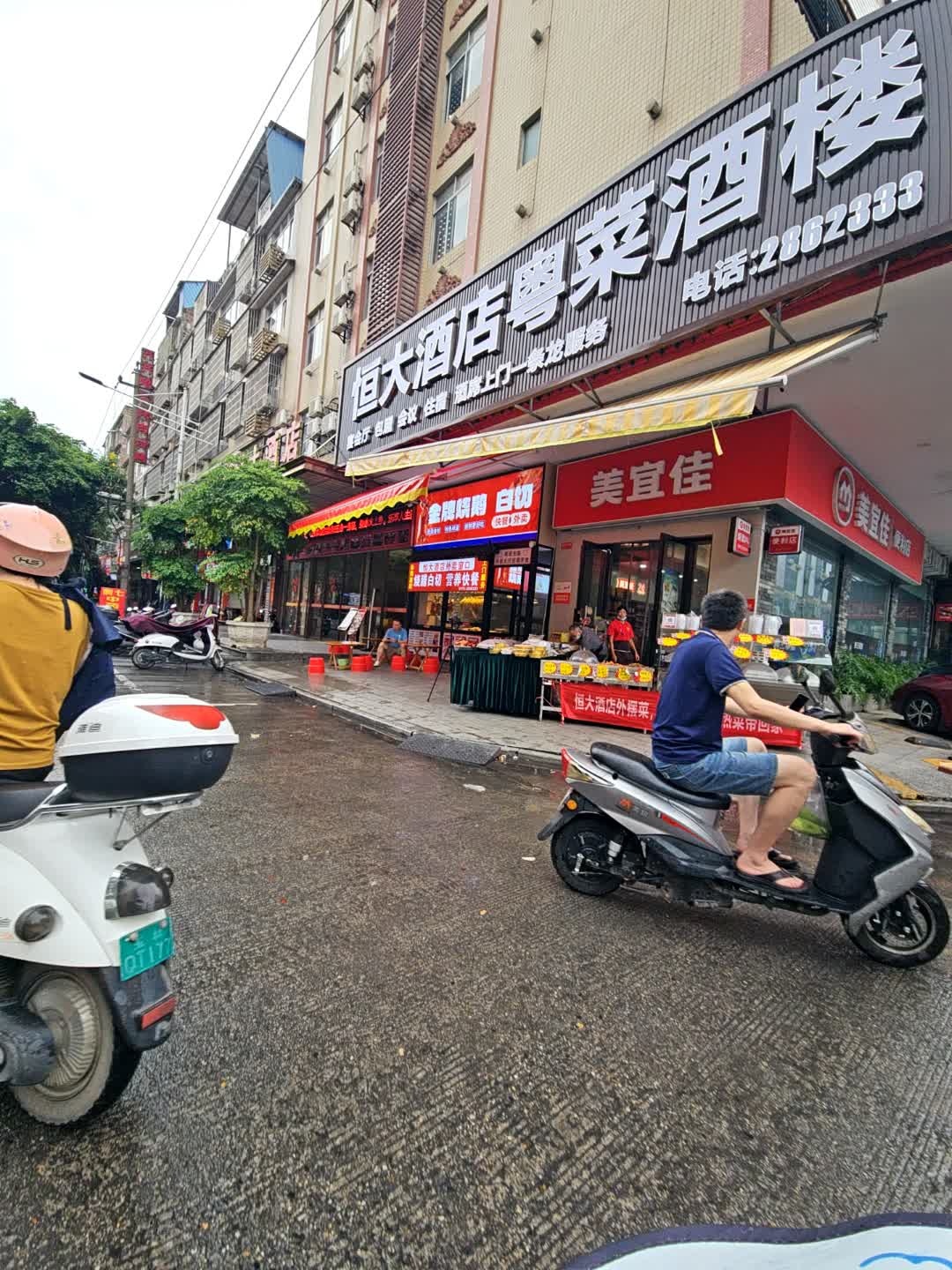 恒大酒店粤菜酒楼