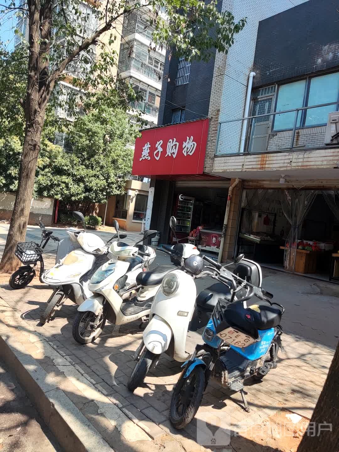 燕子购物