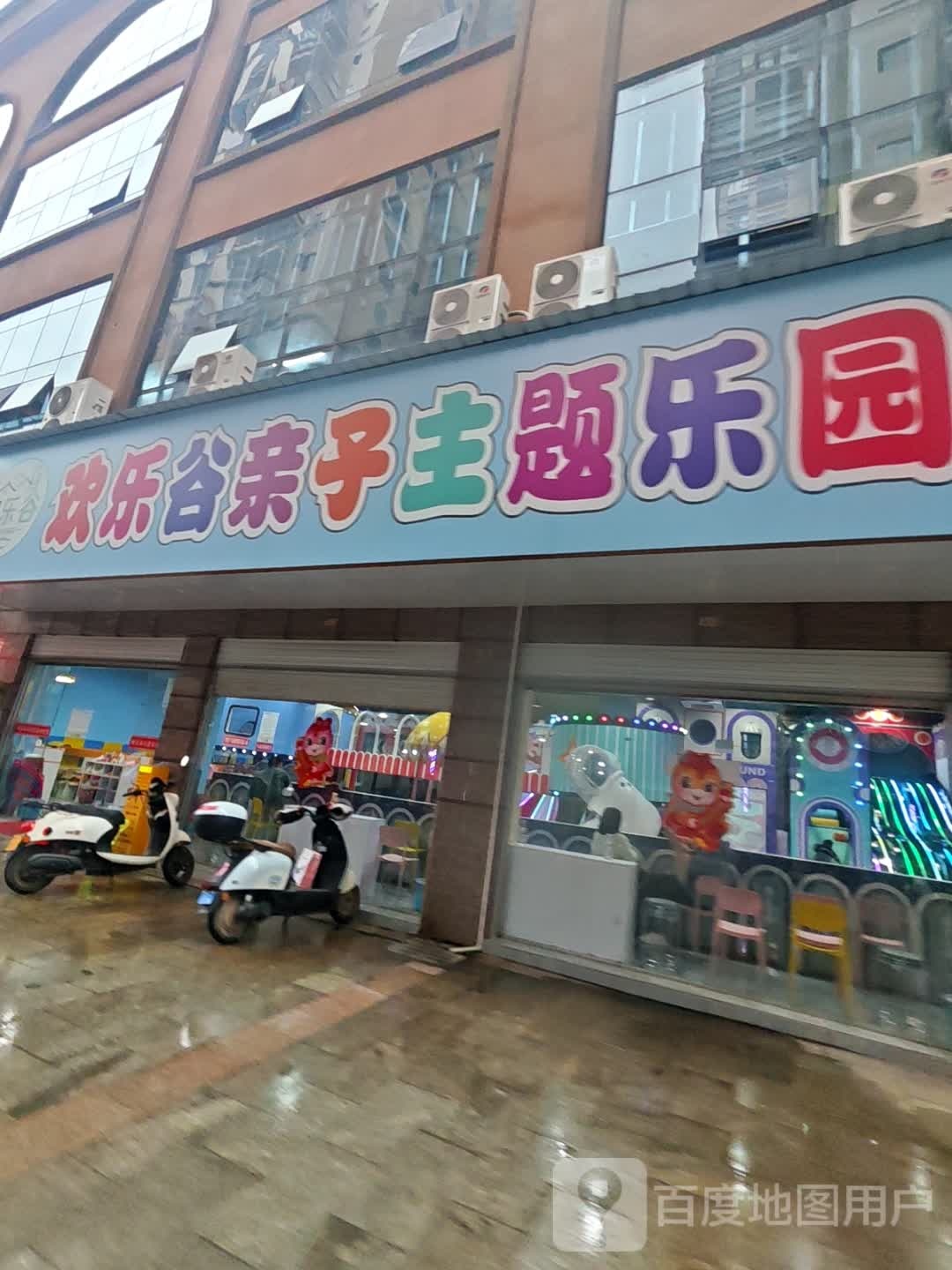 欢乐谷亲子主题乐园