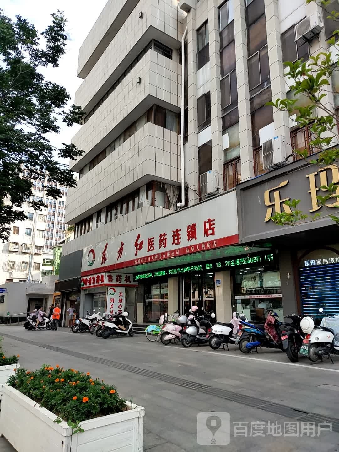 盐阜大药店(盐阜大药房)