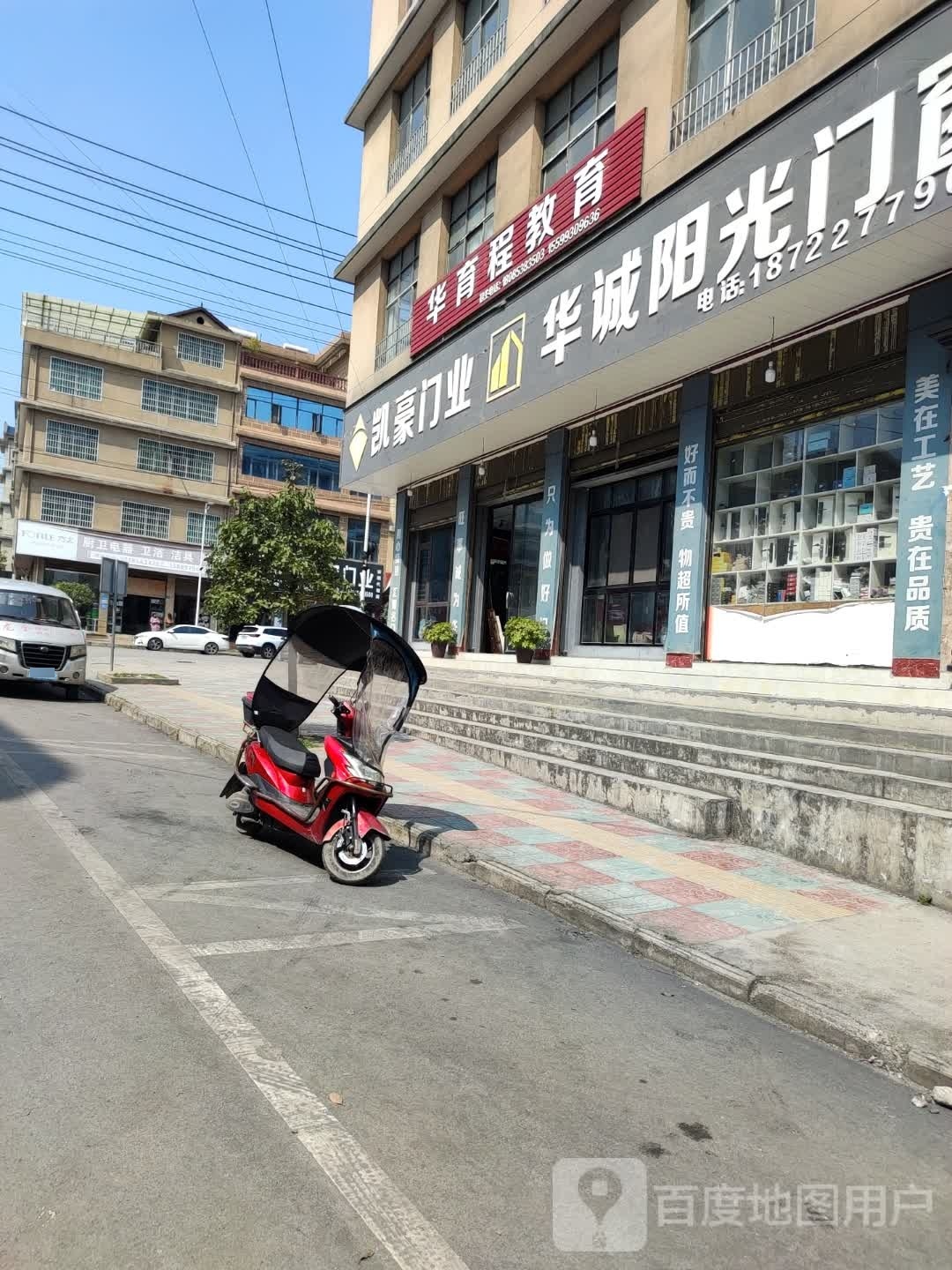 华诚阳光门窗