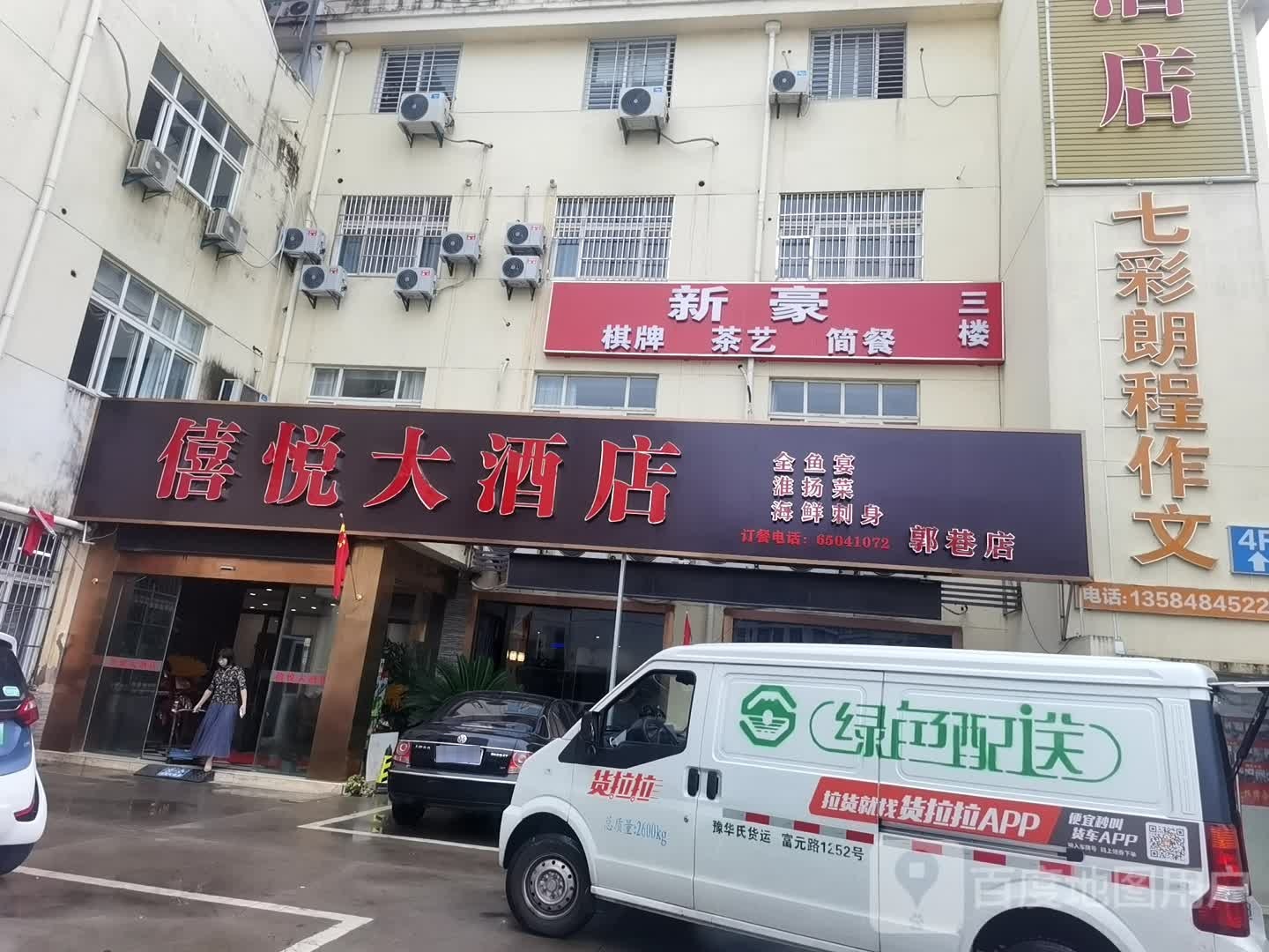 新豪棋牌