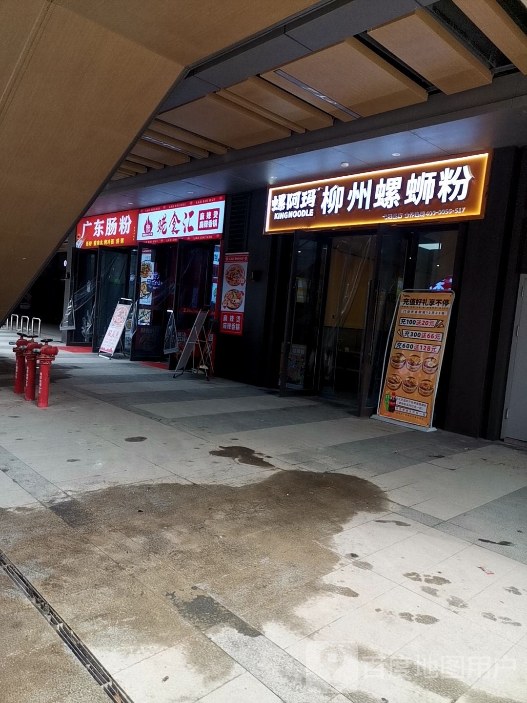 格里拉侣辣烤鱼(东华时代广场店)