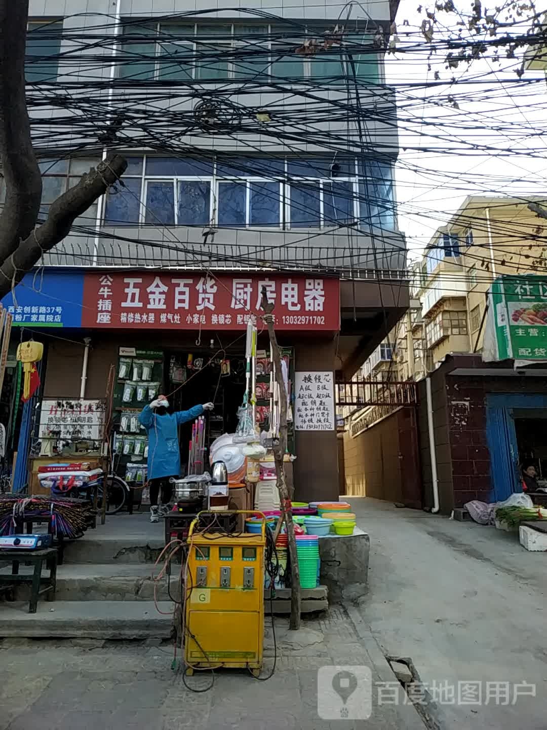 五金日杂百货(土门街道桥西巷家属院店)