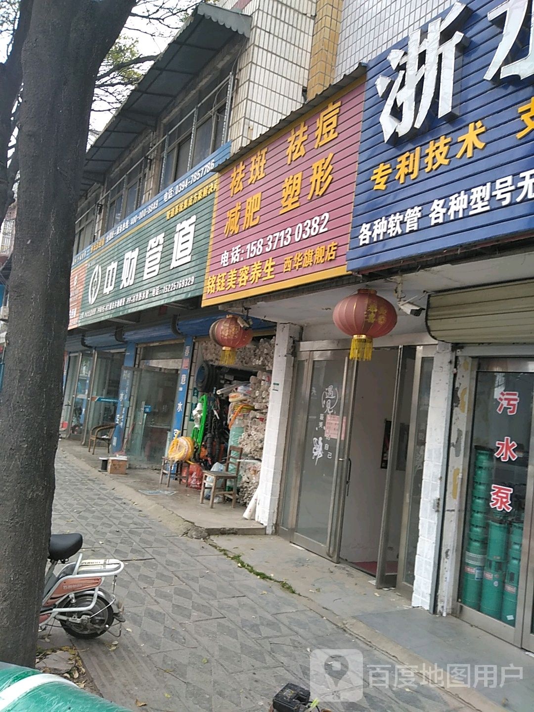 西华县中财管道(青华路店)