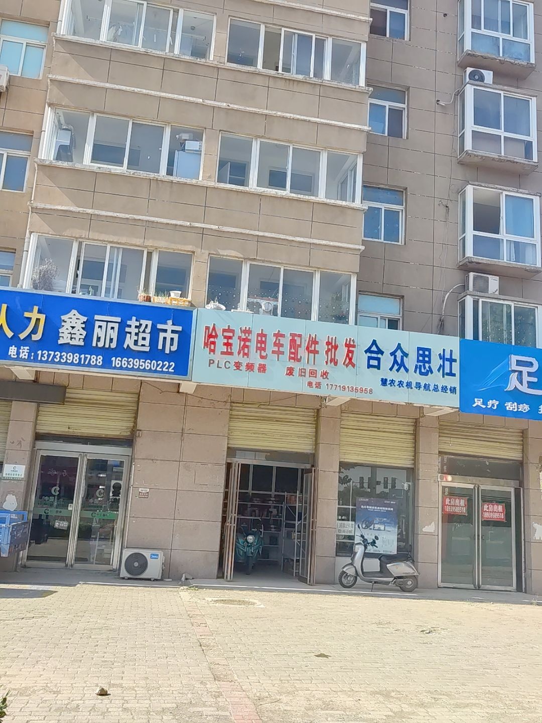 宝诺电车配件批发