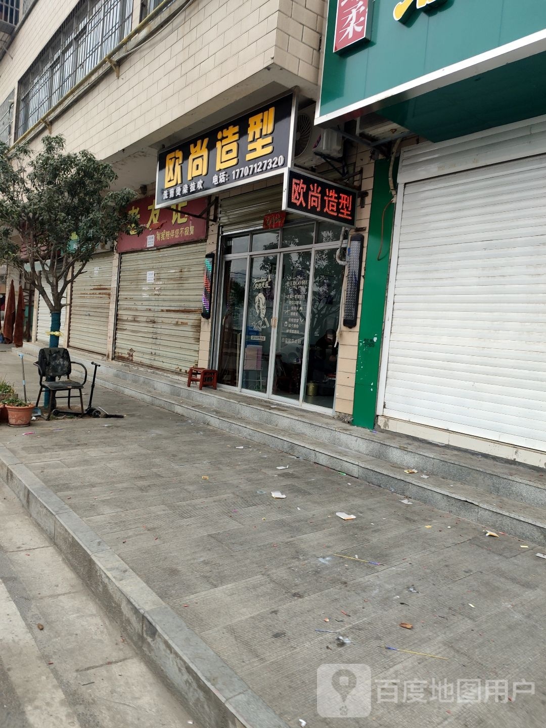 欧尚号造型(环河东路店)