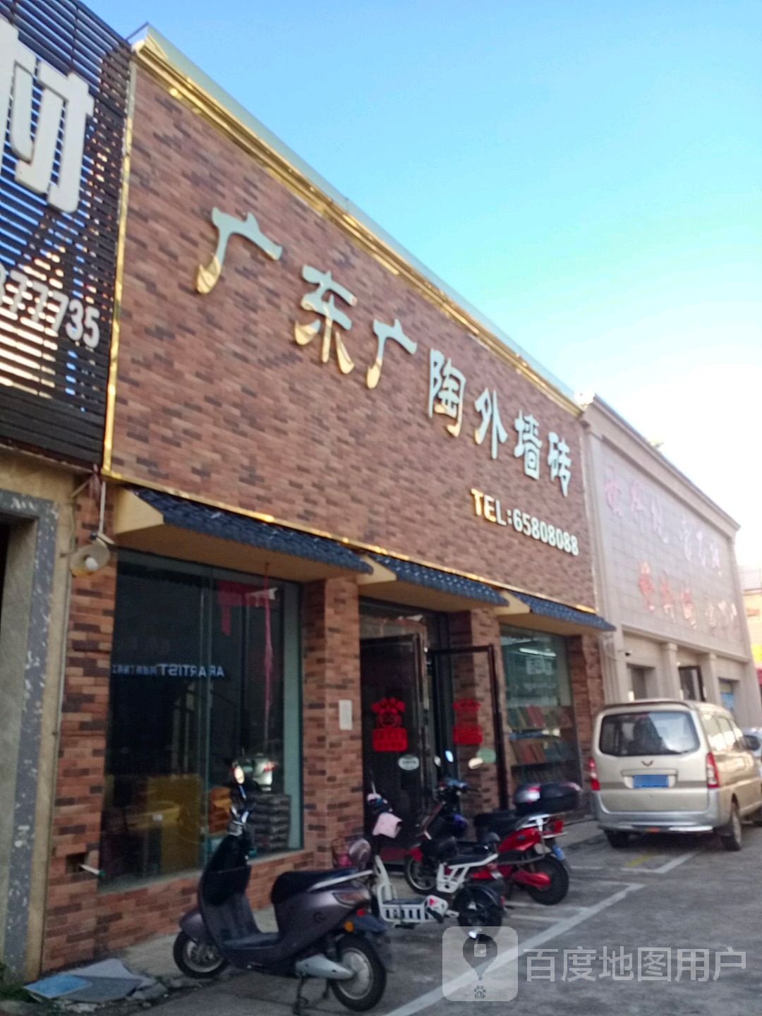广东广陶外墙砖