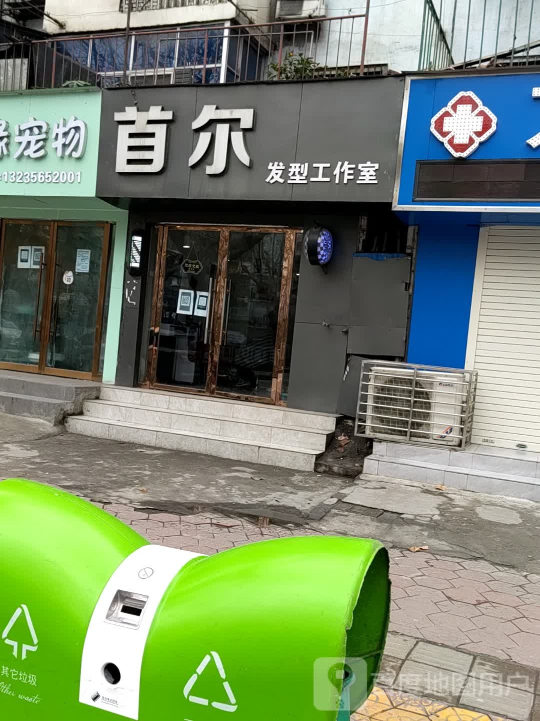 首尔发型工作日