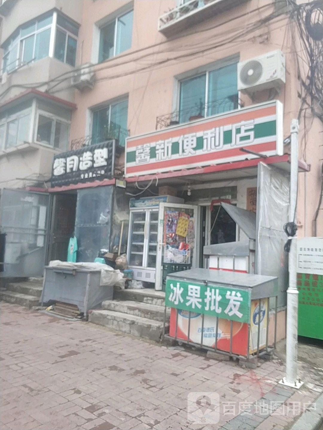 馨月美容美发