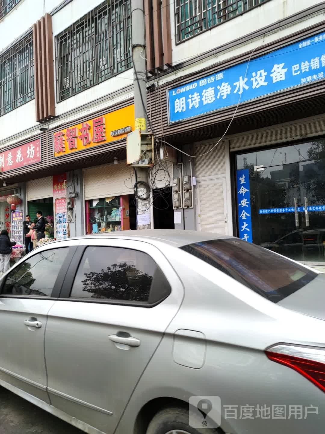 蕤智书wu