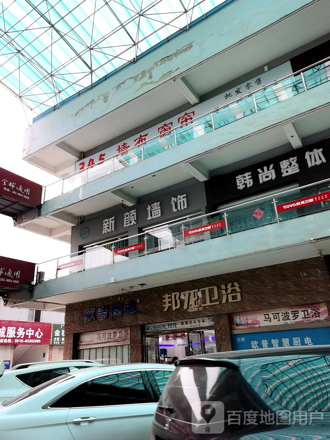 邦龙卫浴(迎宾大道店)