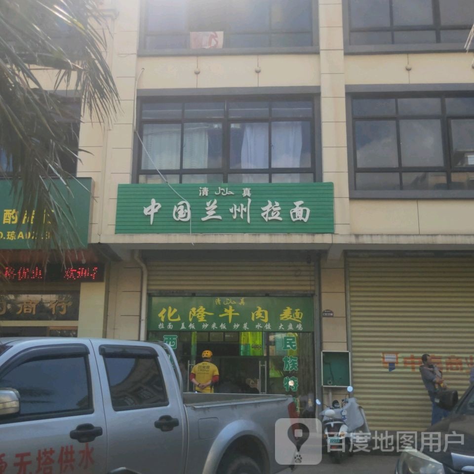 中国兰州拉面(中嘉商业街店)