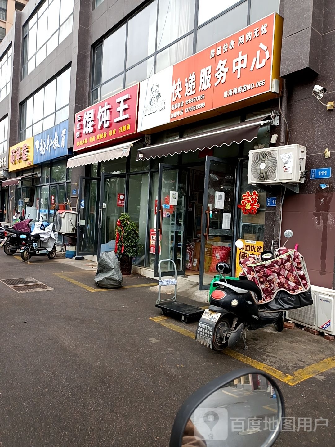 萌学屋文具店