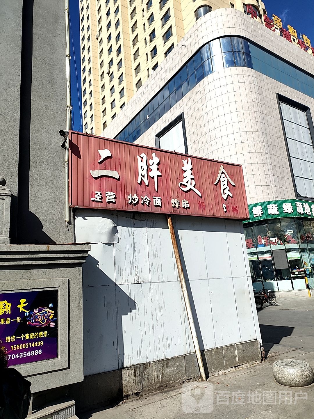 二肥美食炸串