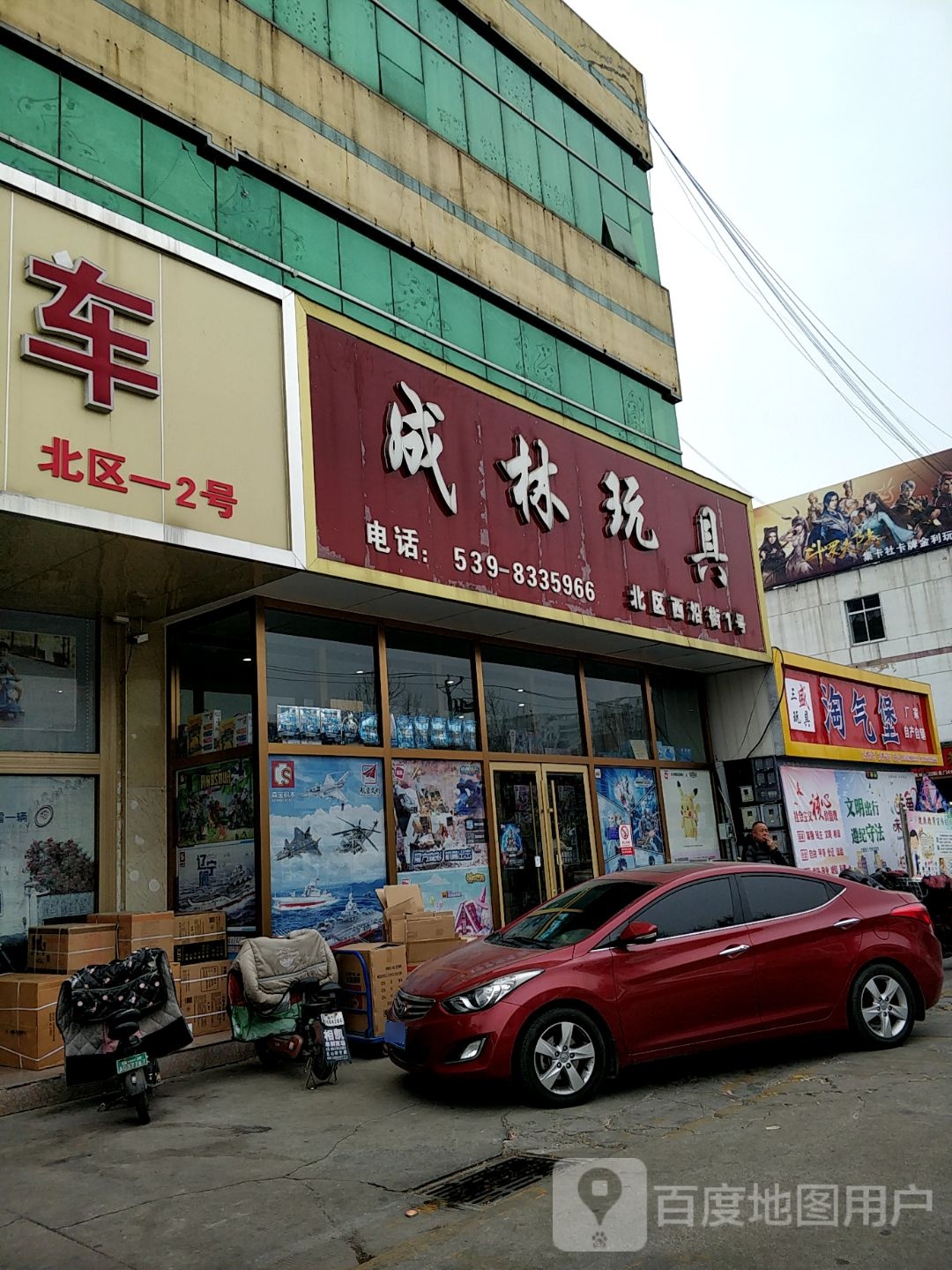 三盛玩具淘气堡(琅琊王路店)