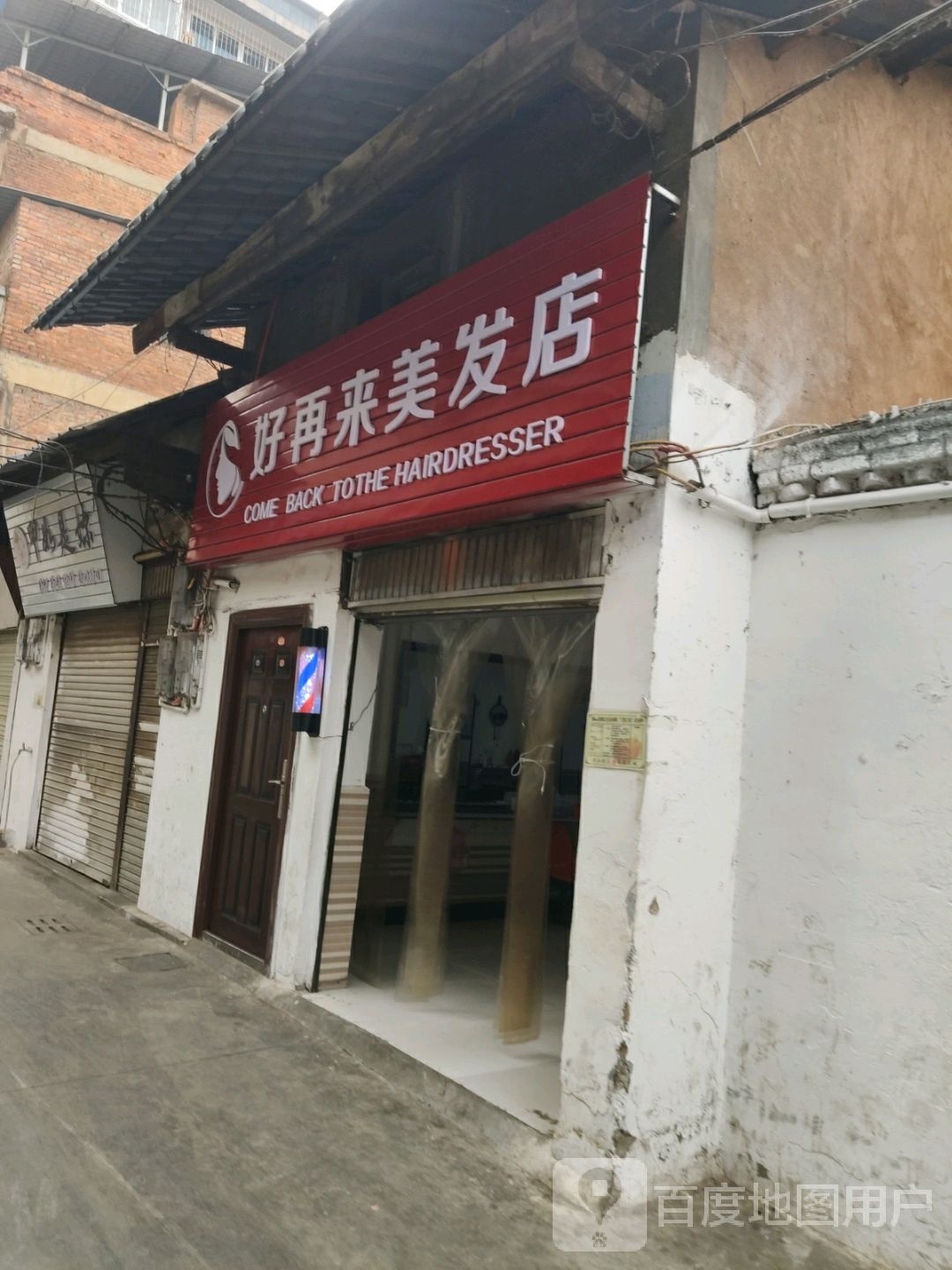 甲如是你w美甲美睫店