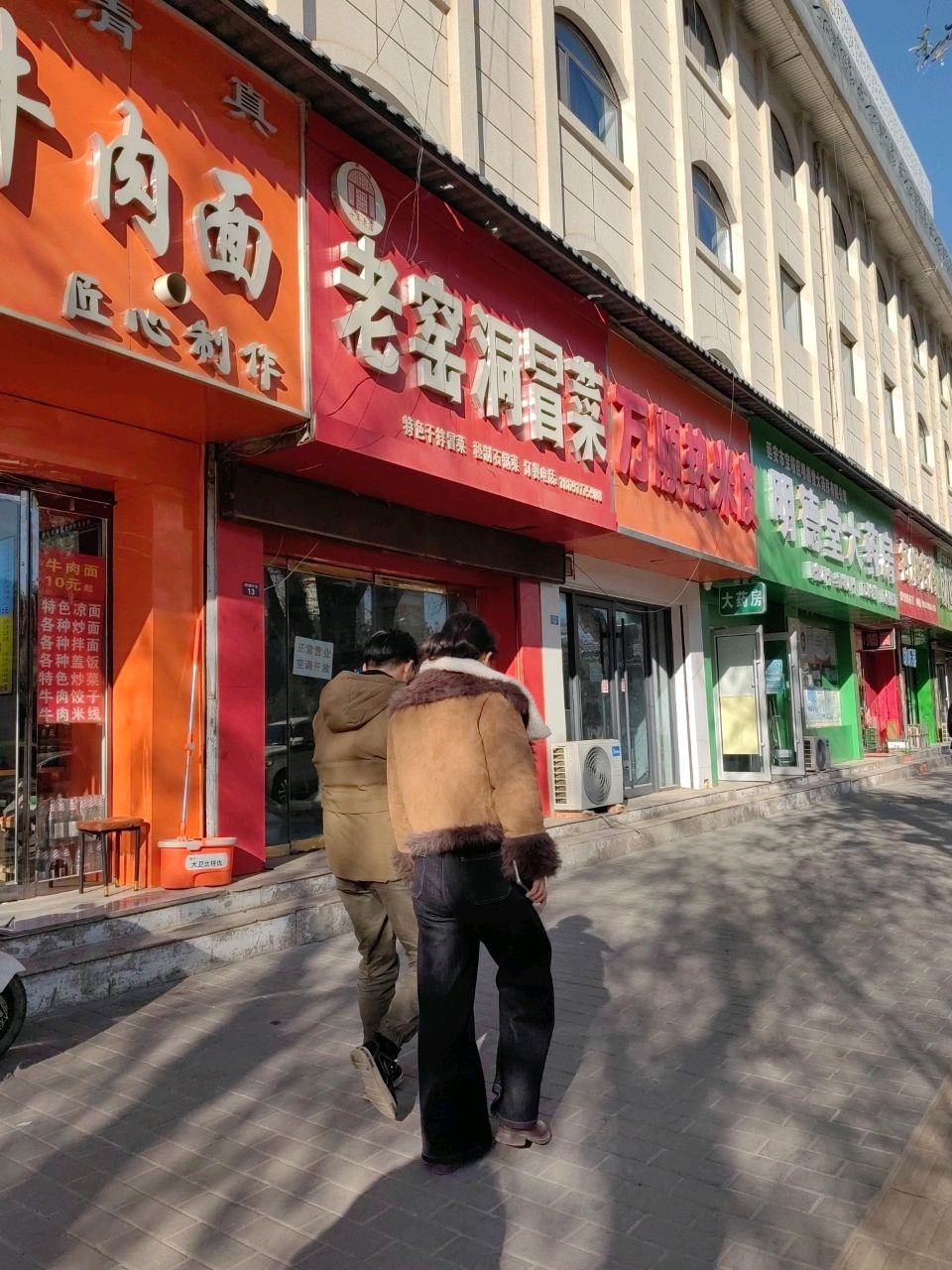 清真华伟永兰州牛肉面