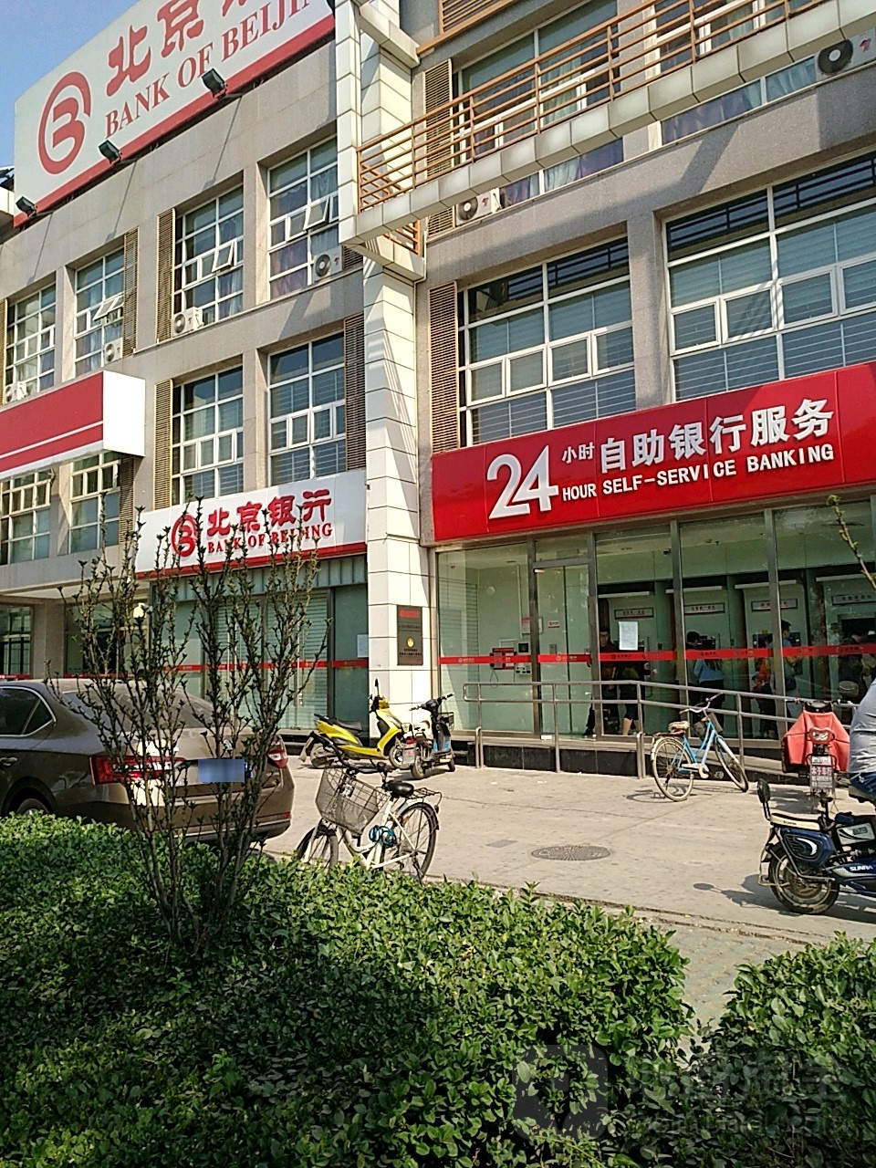 北京银行(马驹桥支行)