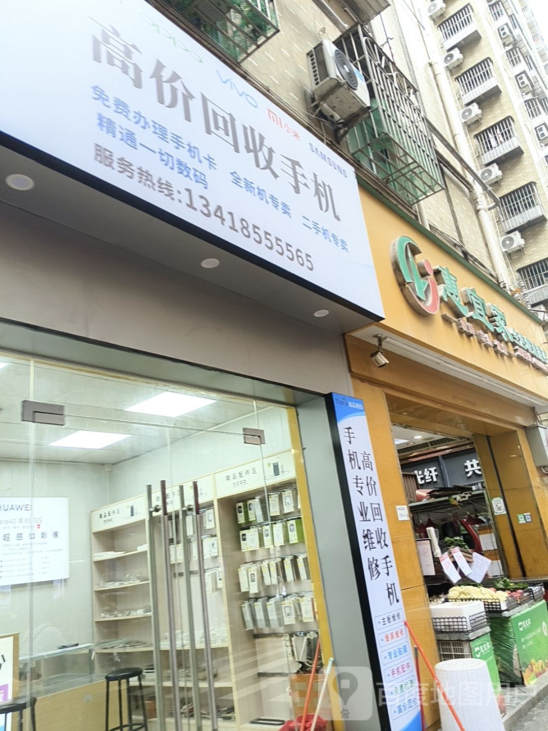 高价回收手机