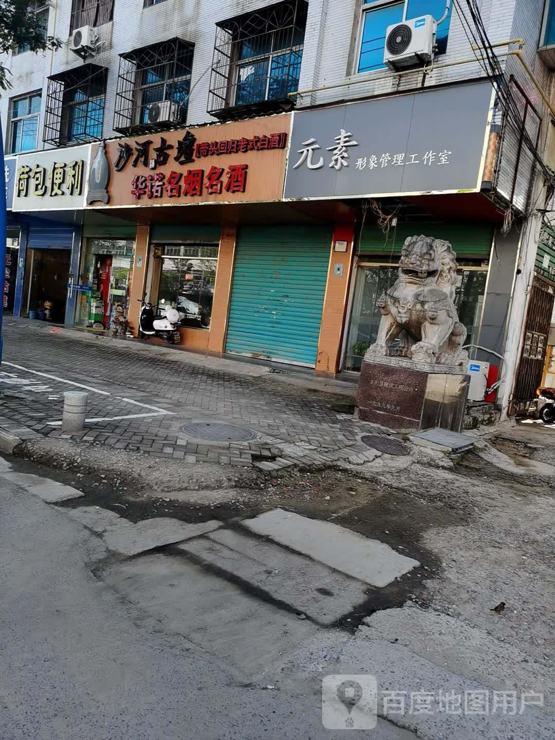 荷包便利(细阳路店)