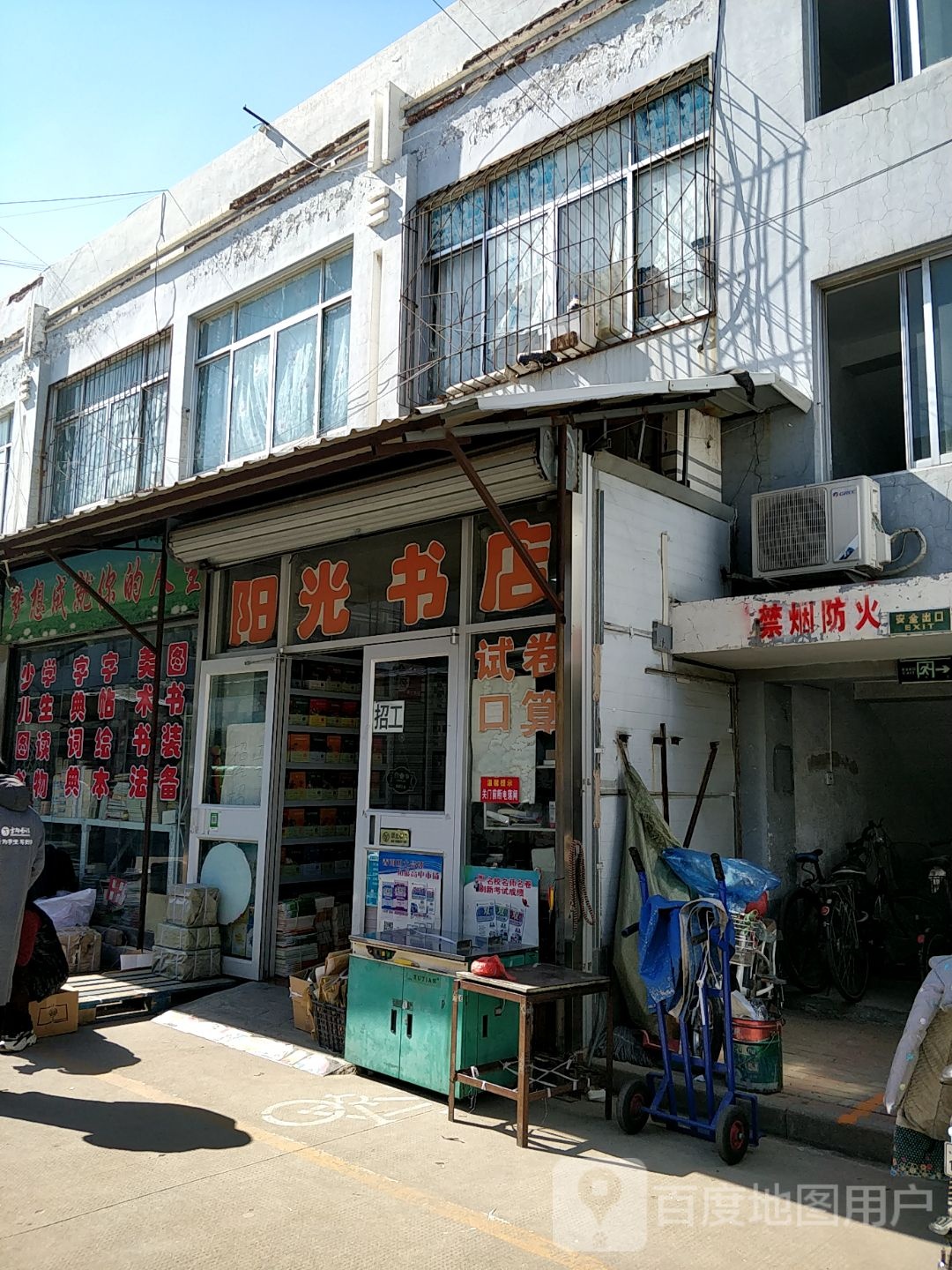 阳光书店(商贸大道店)