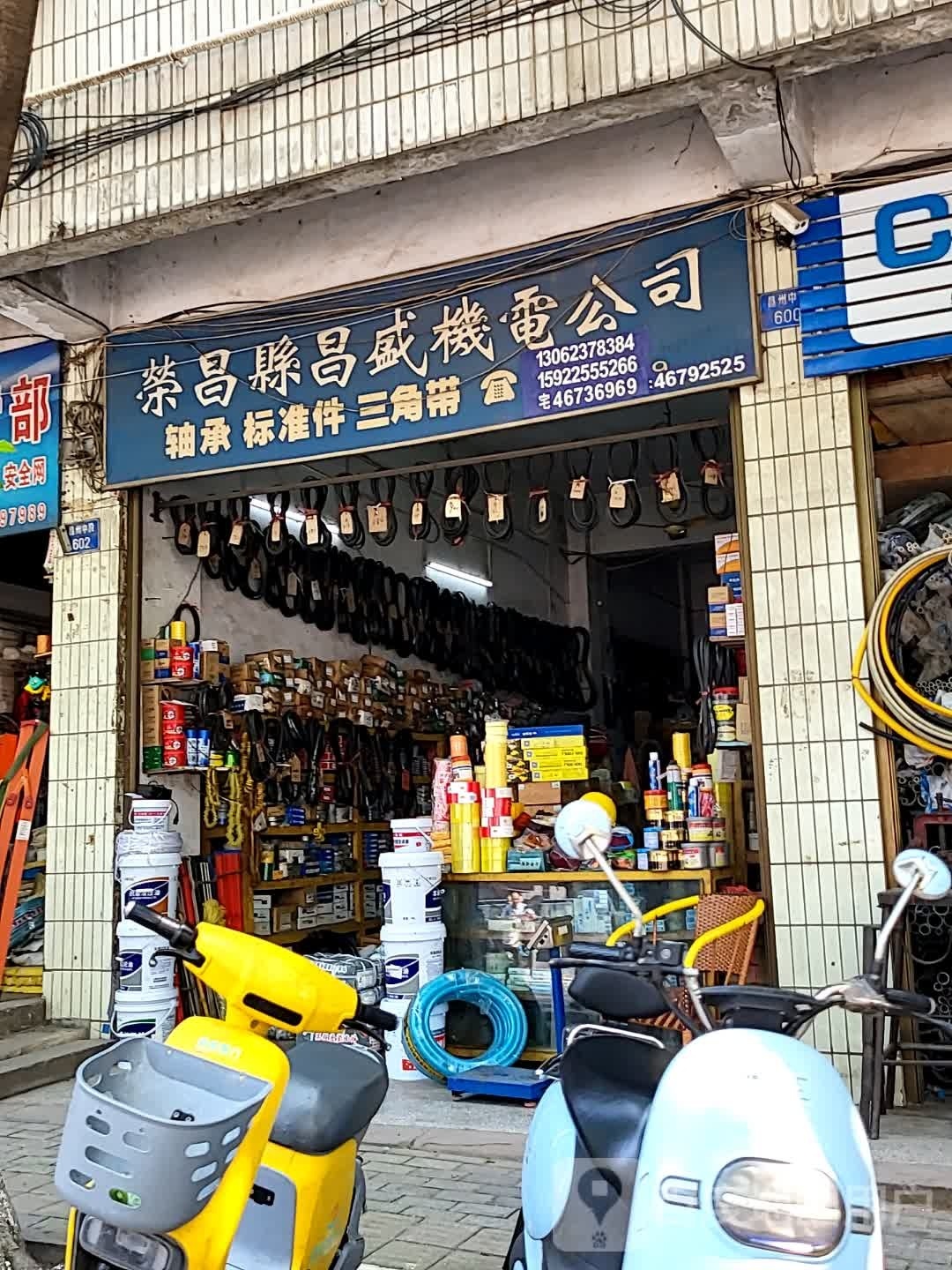 荣昌县常胜街机电公司