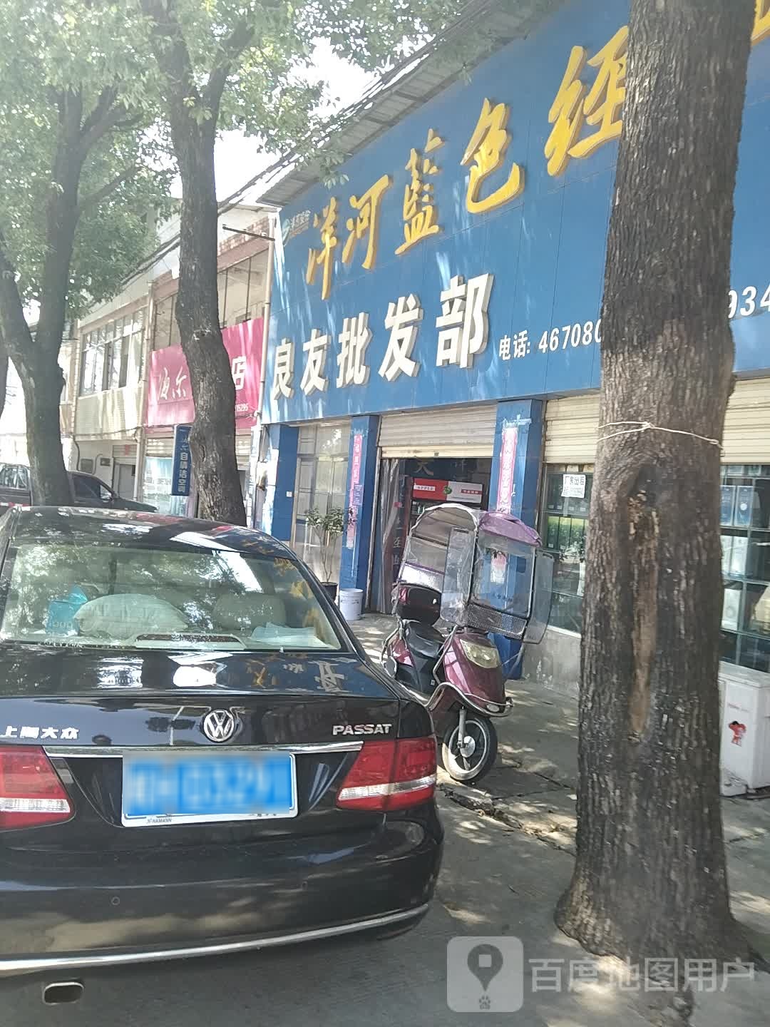 良友批fa部(怀宁县金拱镇卫生院西)