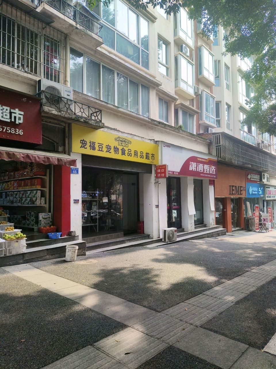 川壹美人儿减肥(柏香林店)