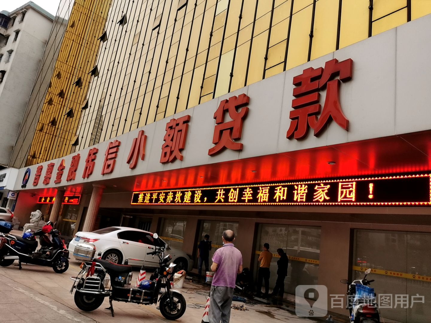湛江市赤坎区伟信小额贷款股份有限公司