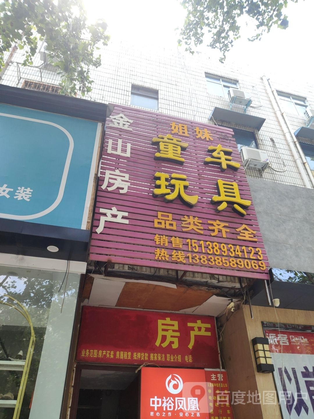 新密市尖山特产