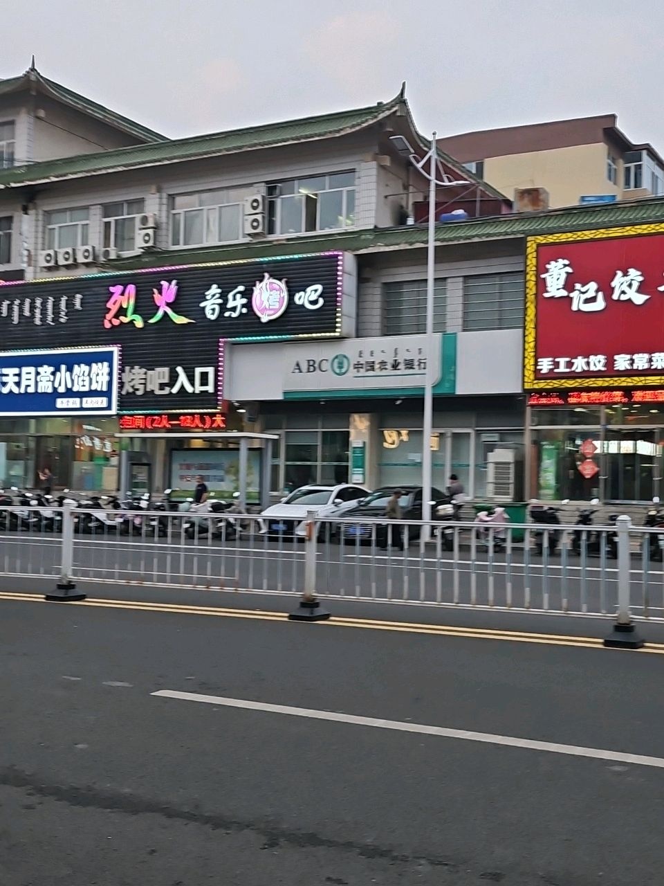 清真天月斋小馅饼