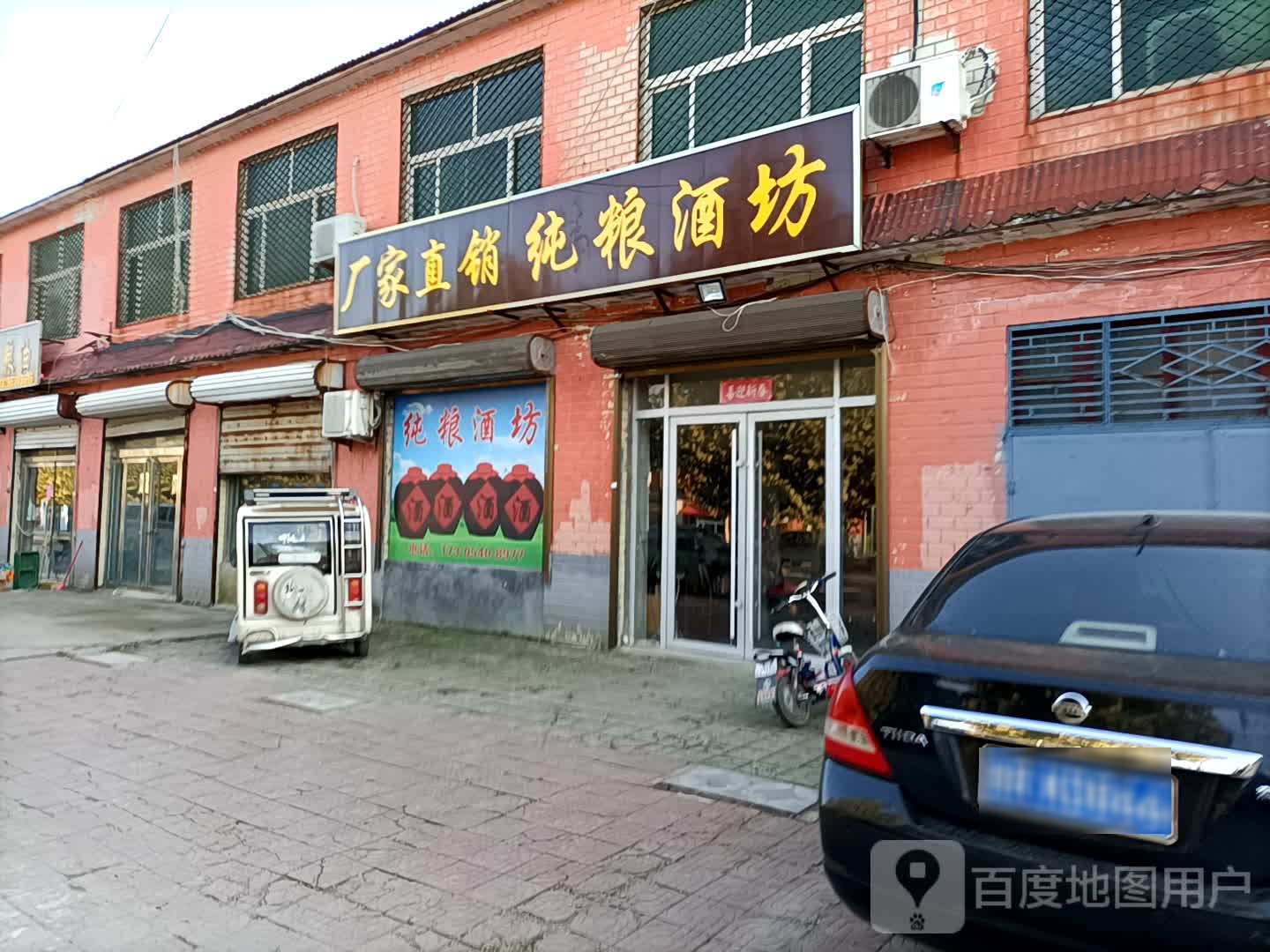 厂家直销纯粮酒坊