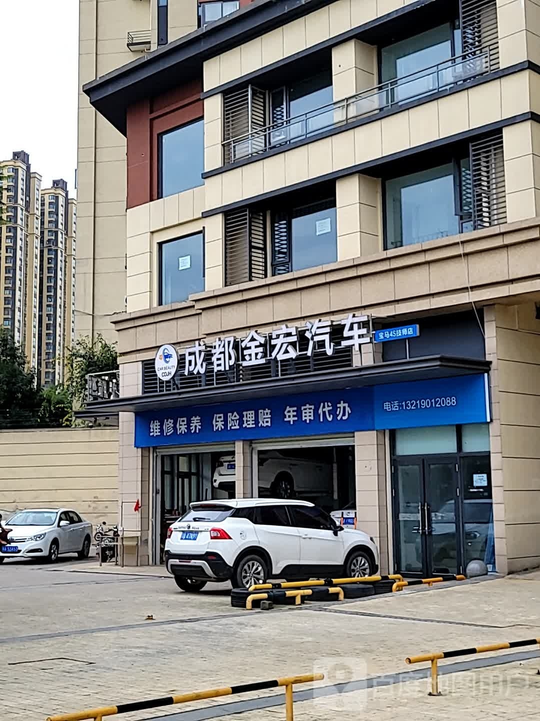 成都金宏汽车