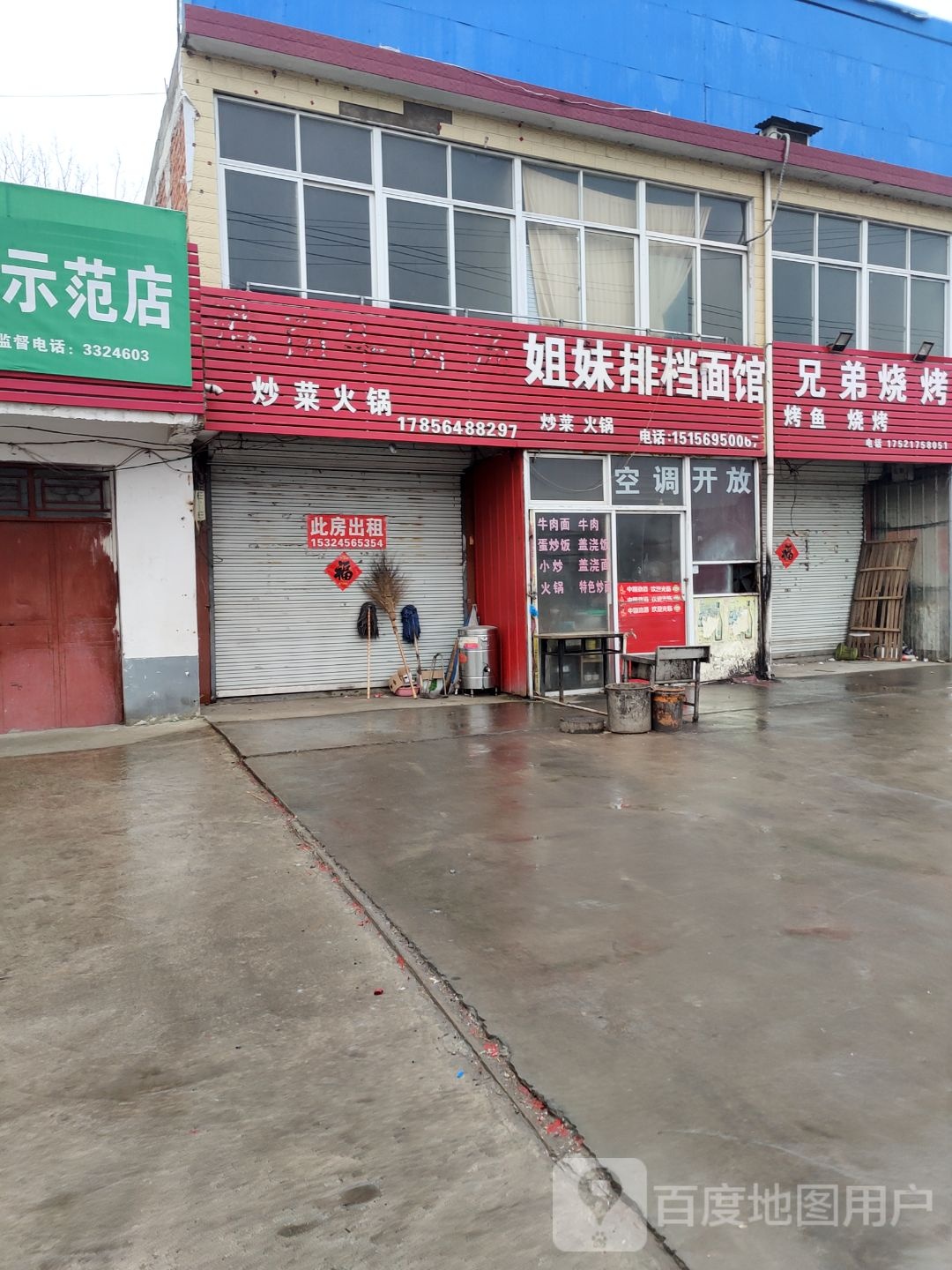 胸弟烧烤(G328店)