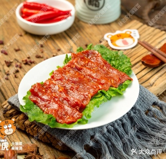 秋老虎灶火锅冒菜(金欧店)