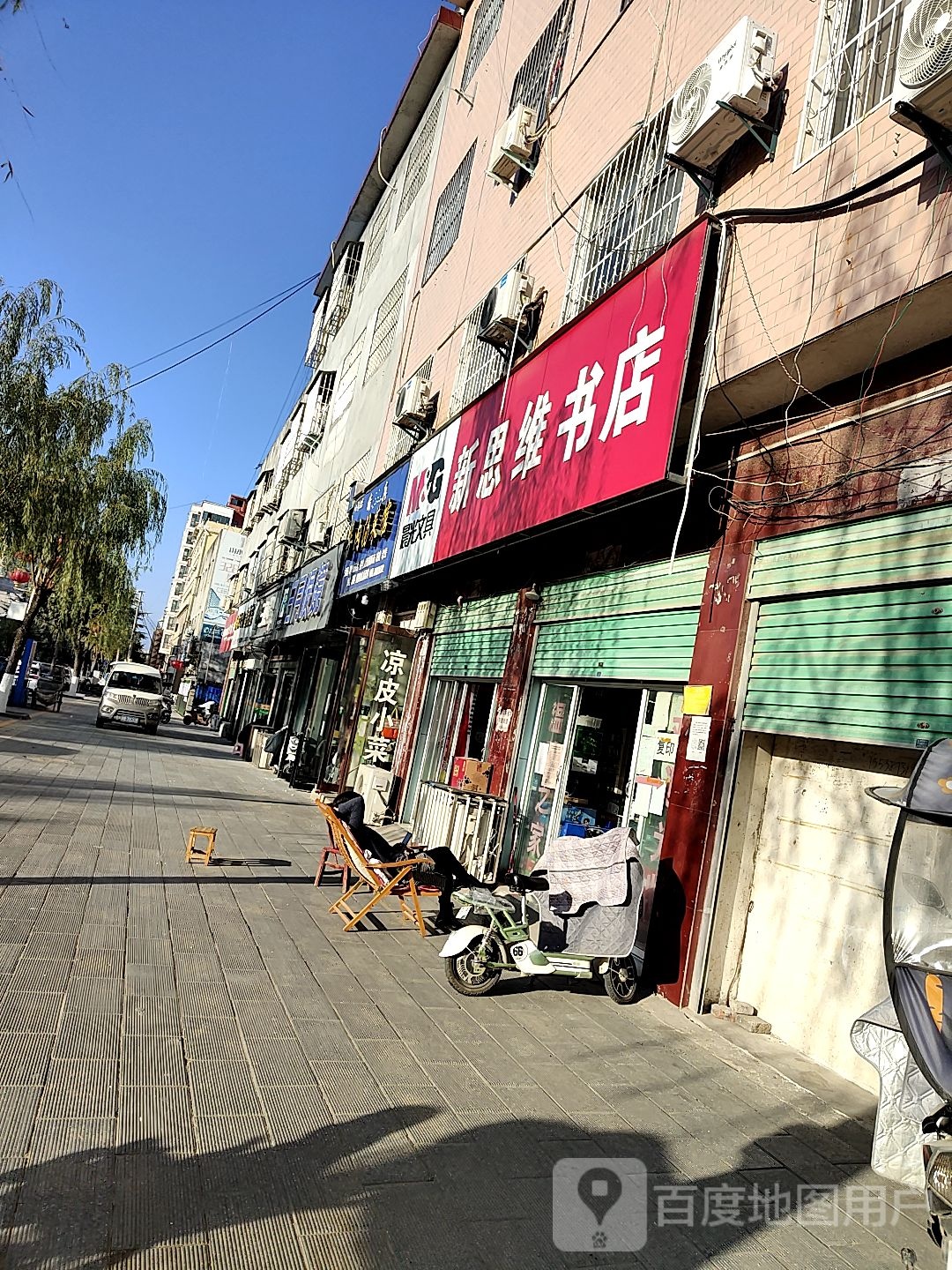 新思维书店