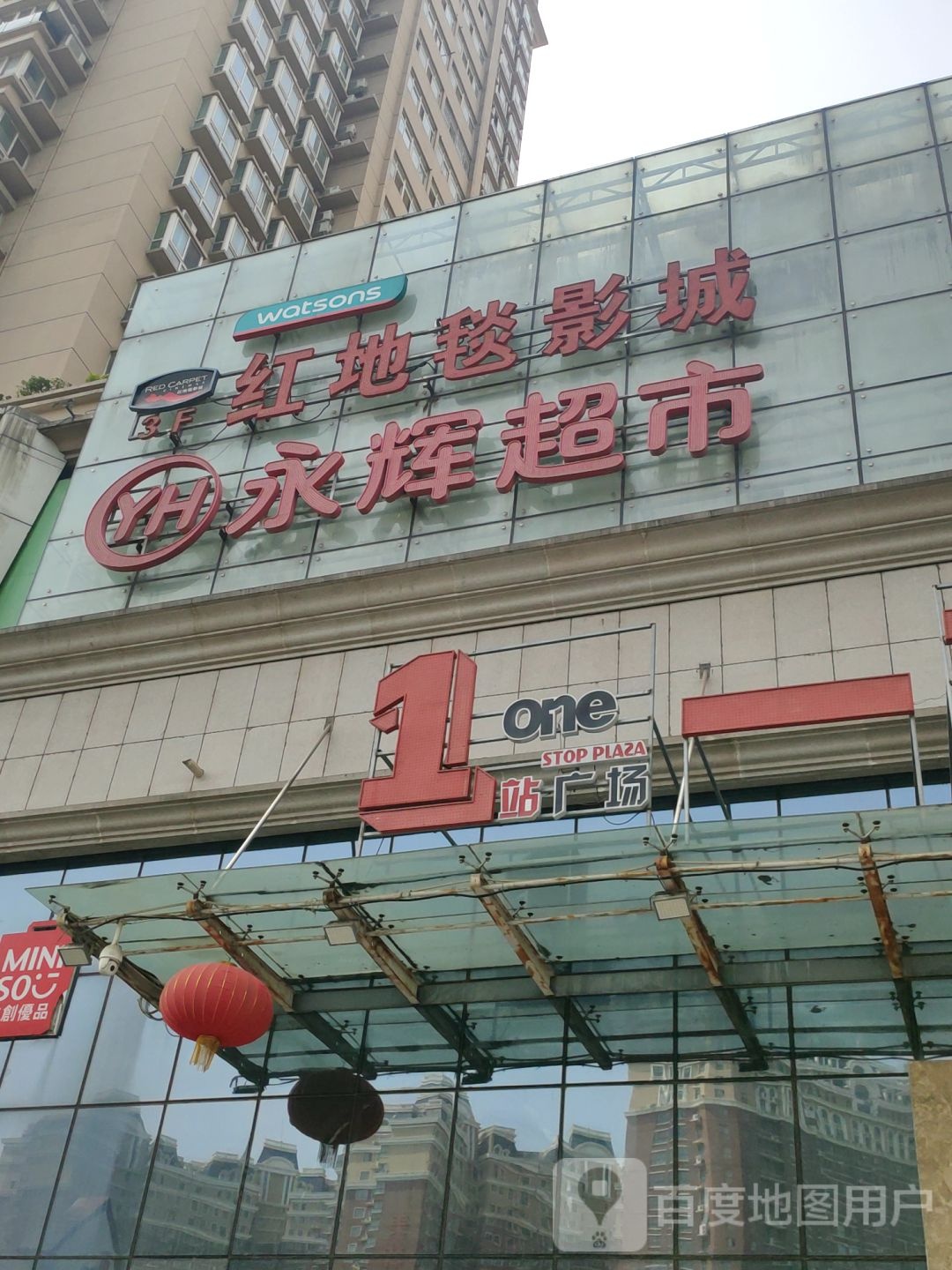 永辉超市(中州大道店)