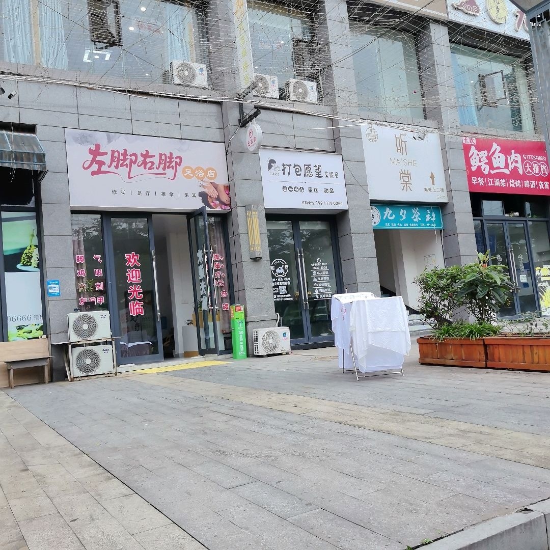 MA SHE听棠自助棋牌室(回风店)