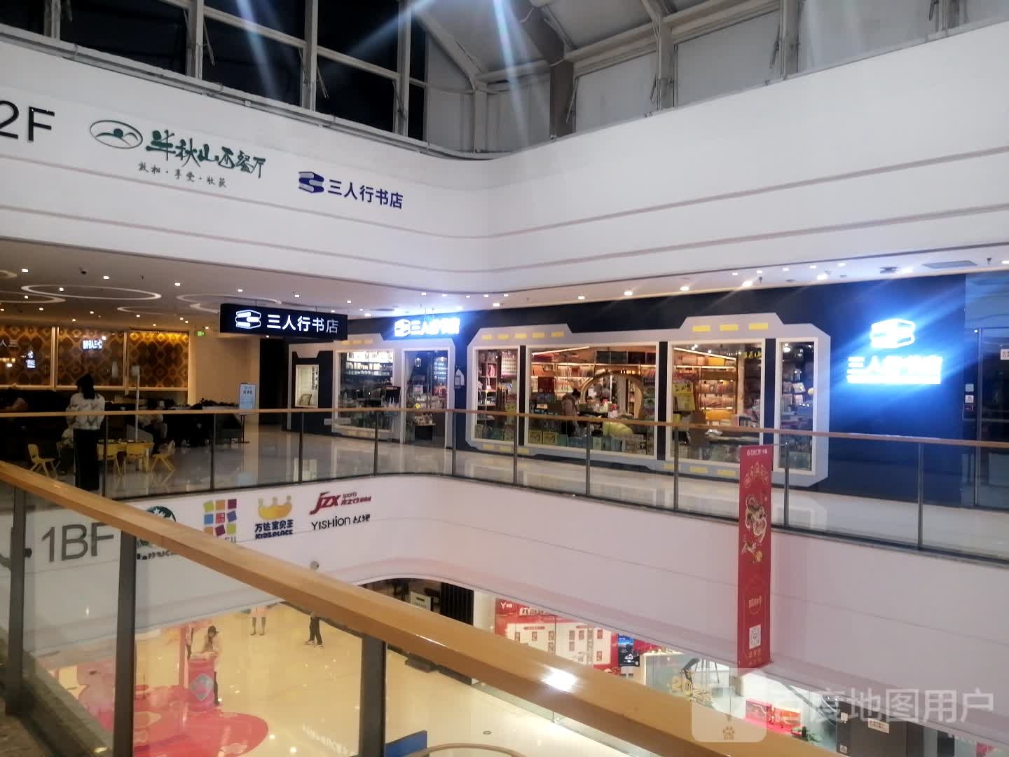 三人行书店(十堰万达广场店)