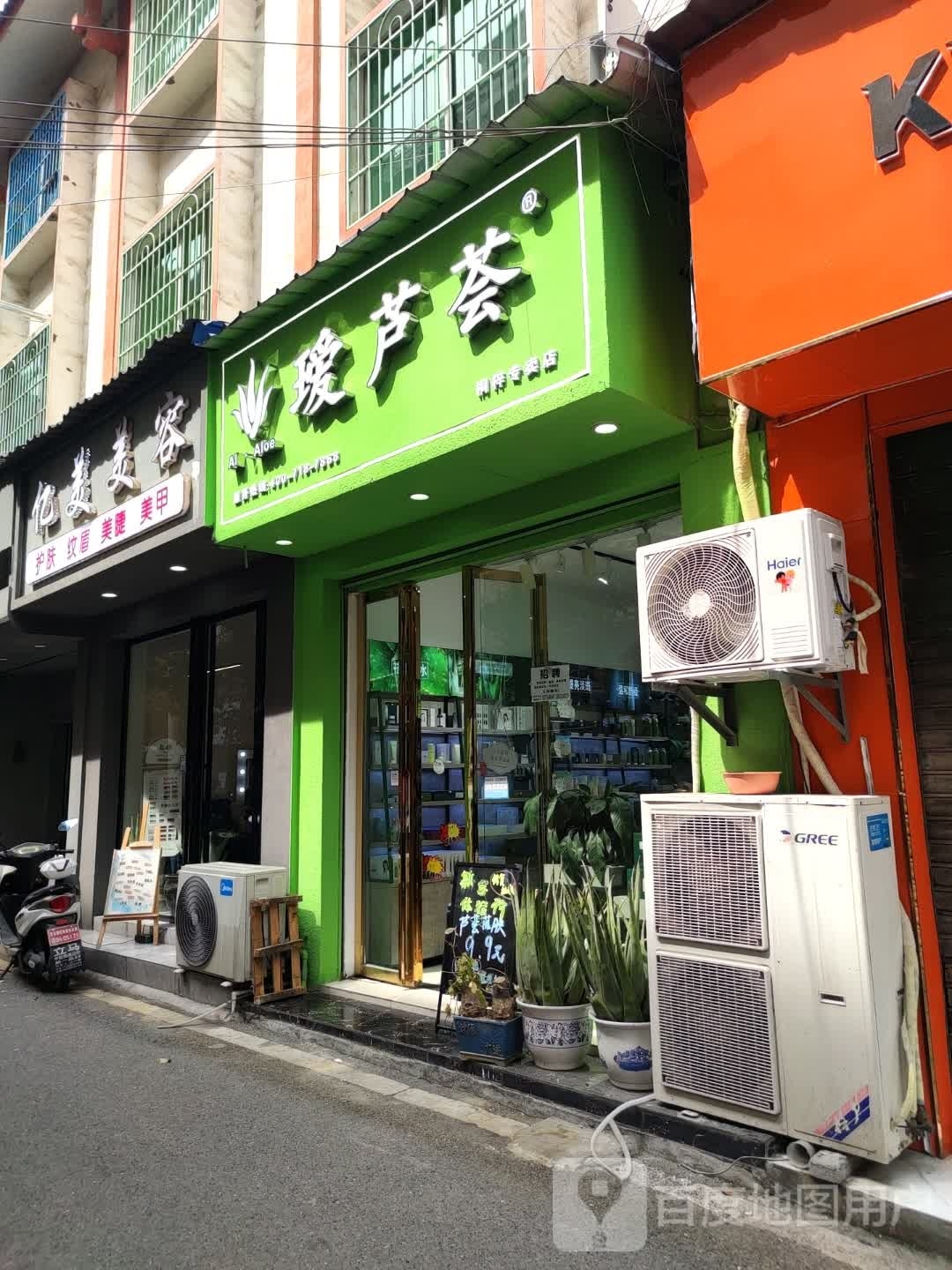 亿美美容