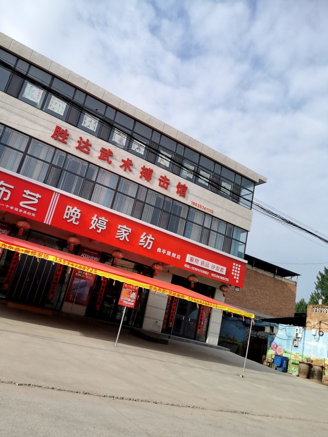 胜达武术搏击馆