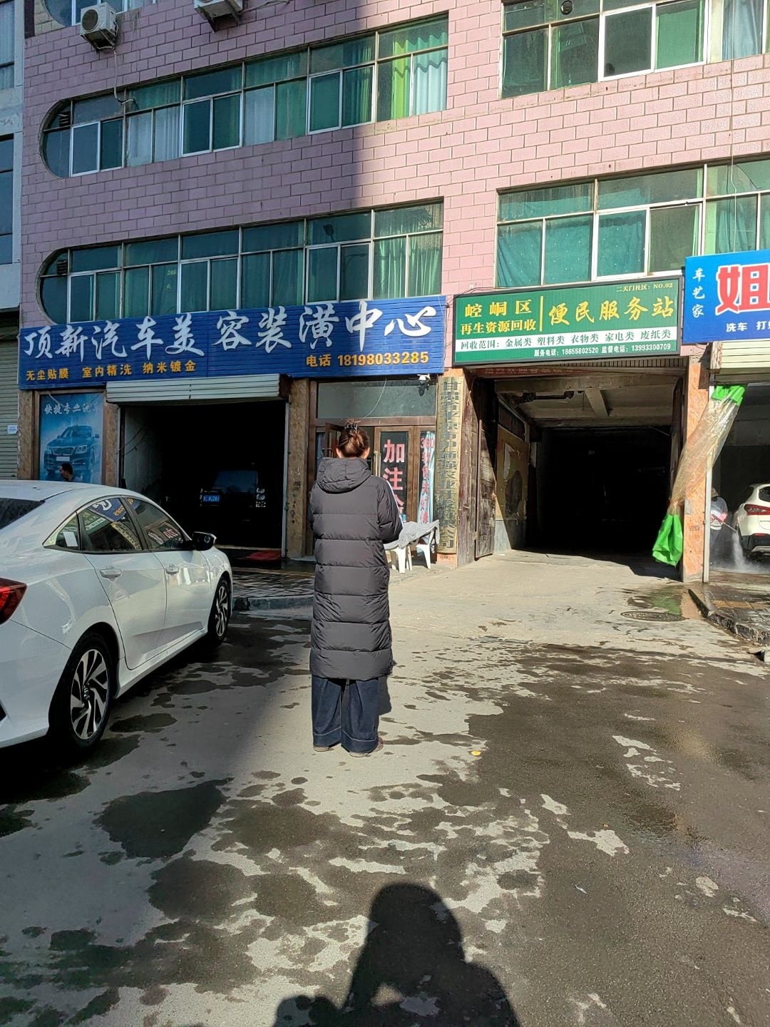 崆峒区再生资源回收便民服务站