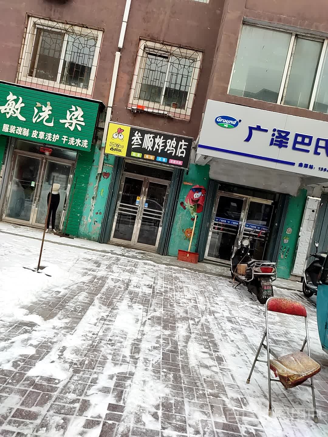 广泽巴氏奶(福寿路店)