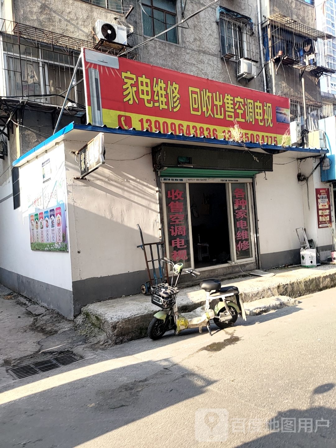 家电维修回收出售空调电视