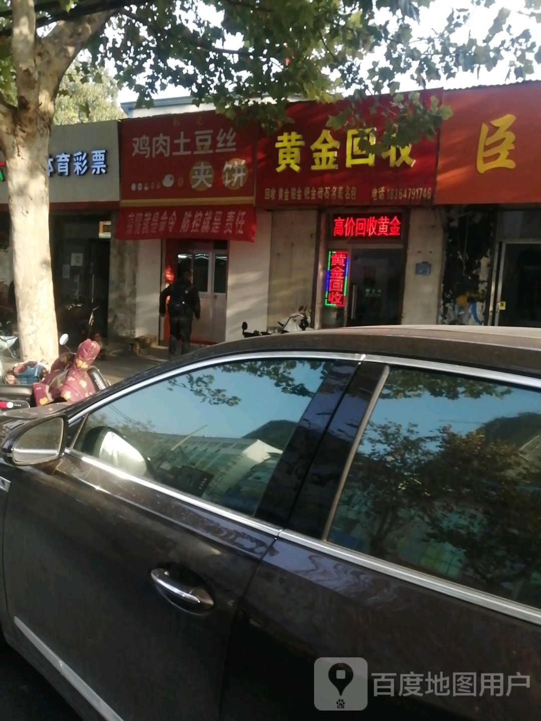 鸡肉土豆丝夹饼