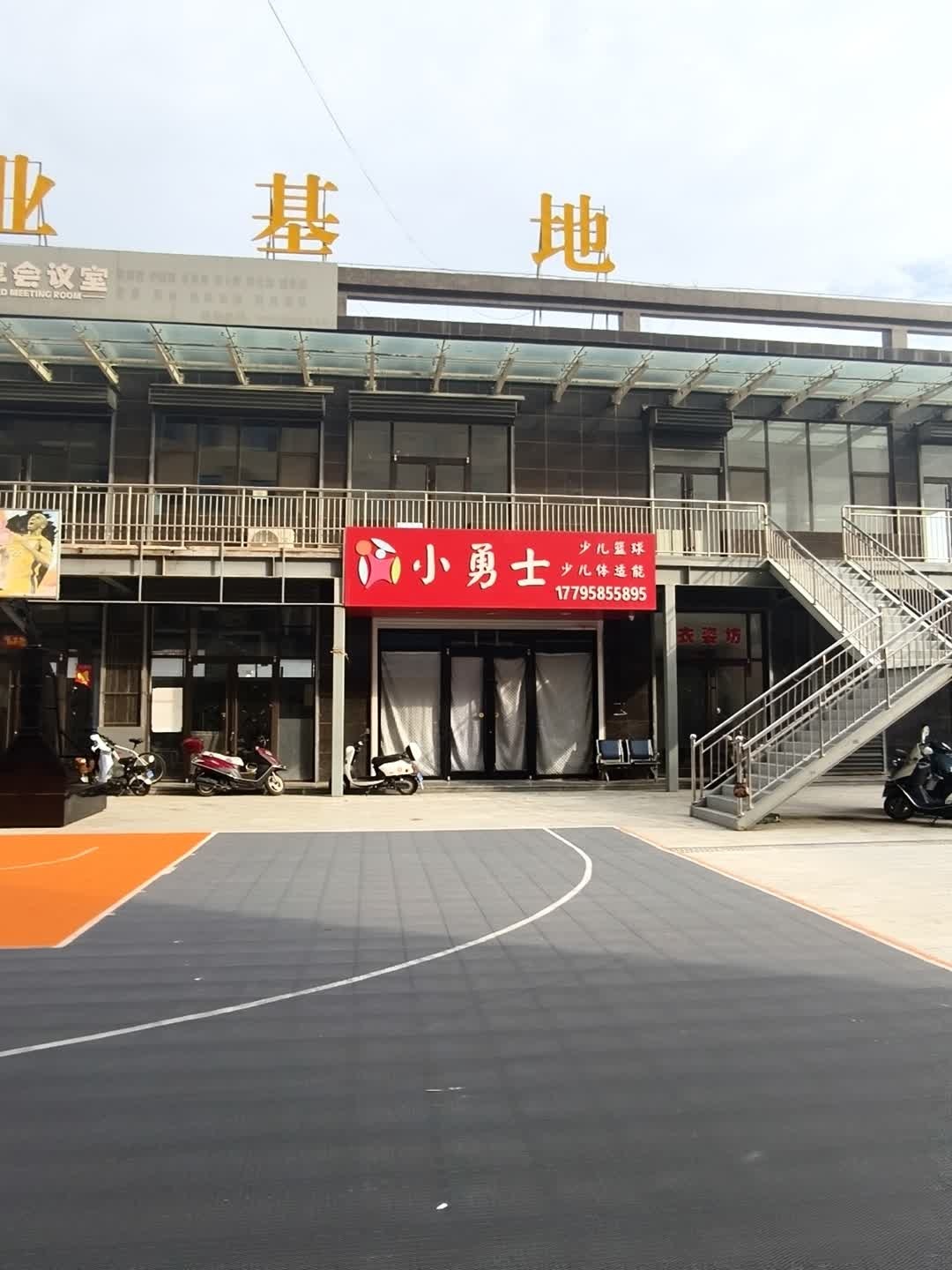 小勇士篮球馆