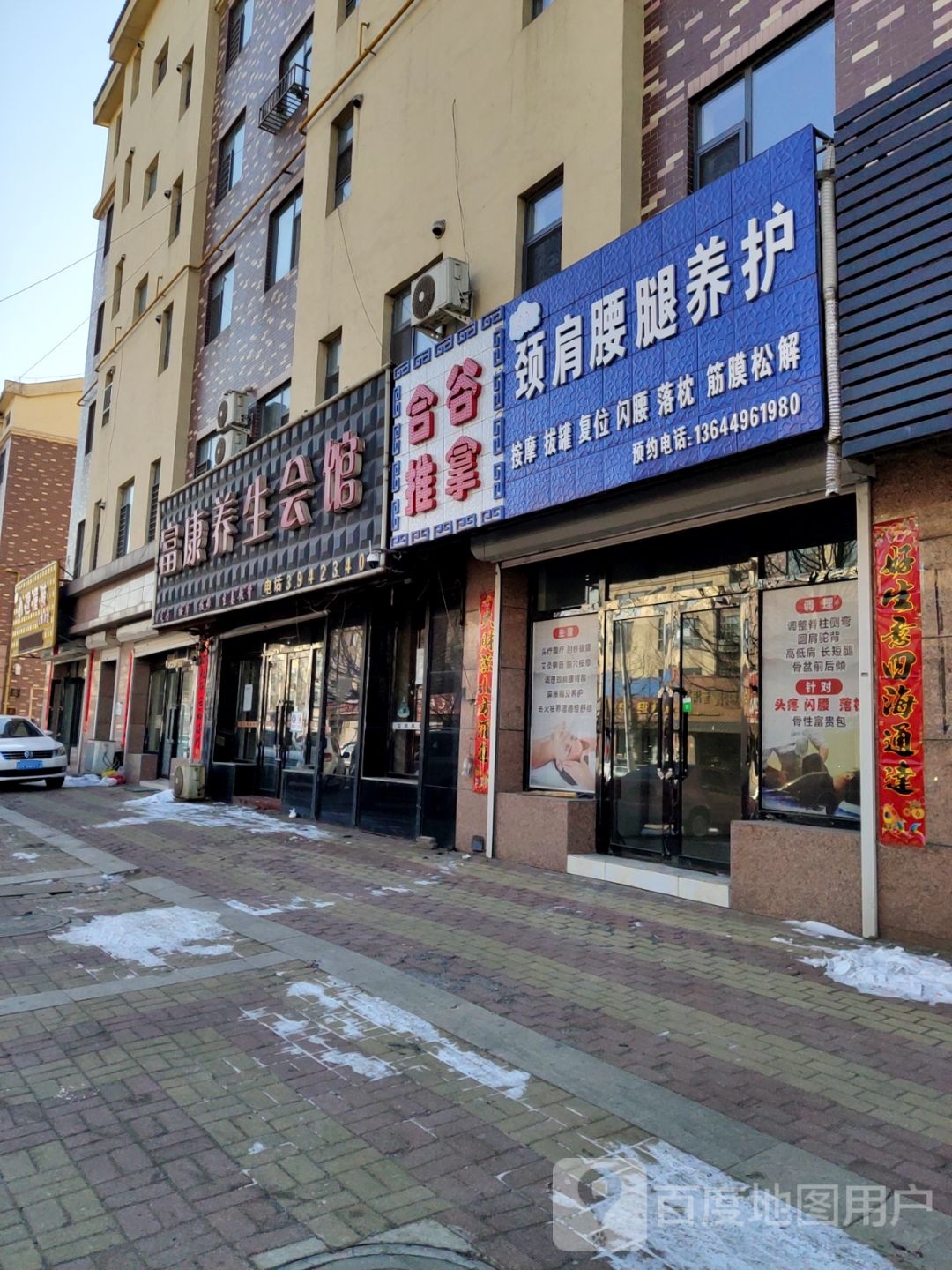 合谷拿推