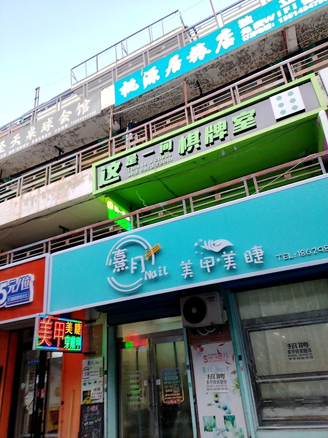 熹月美甲店